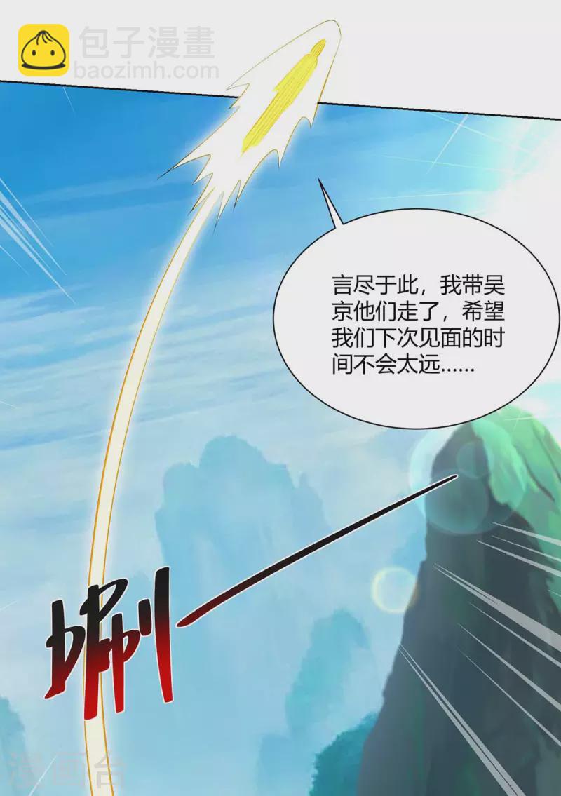 第268话 后会有期26