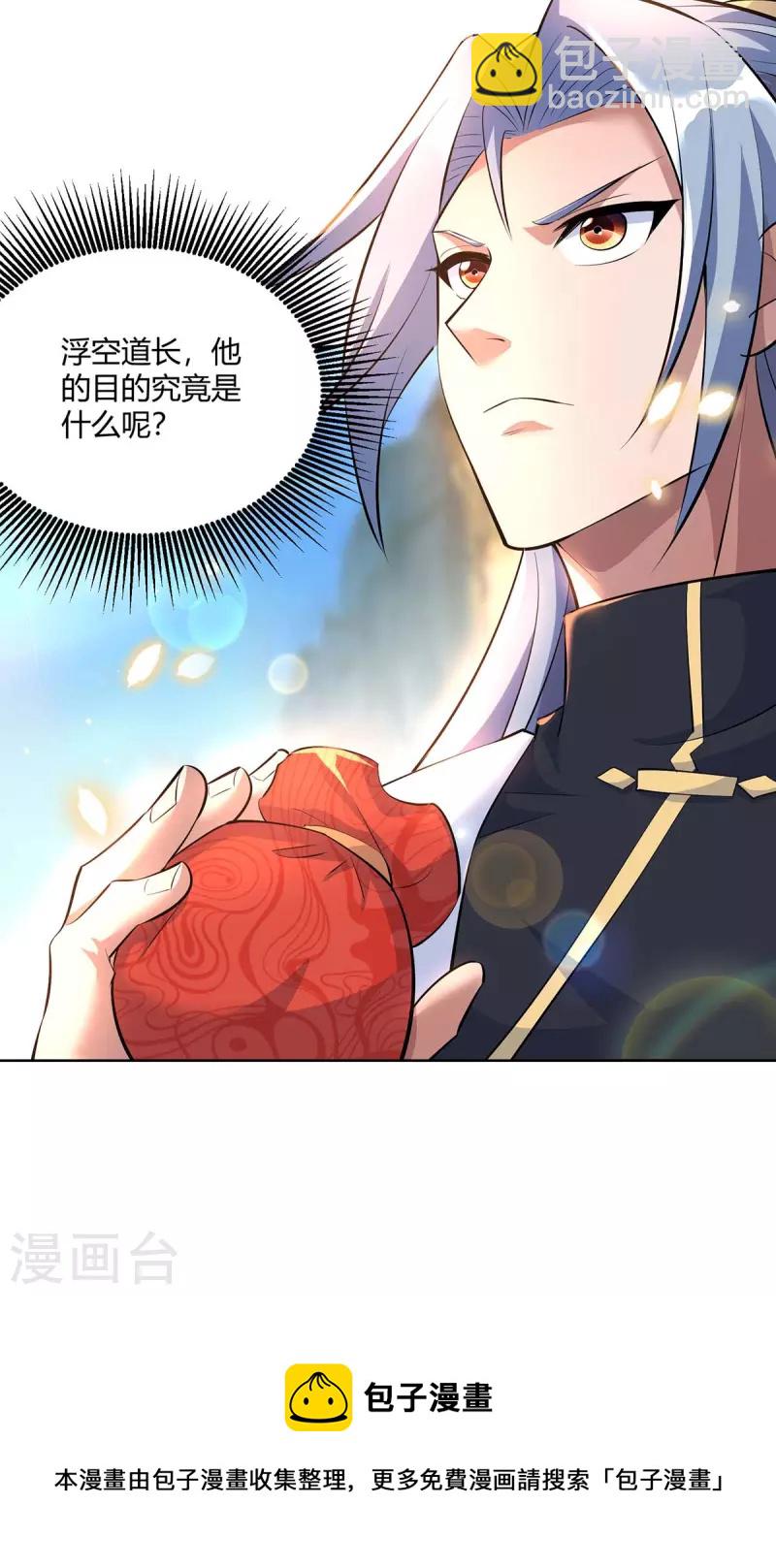 第268话 后会有期28