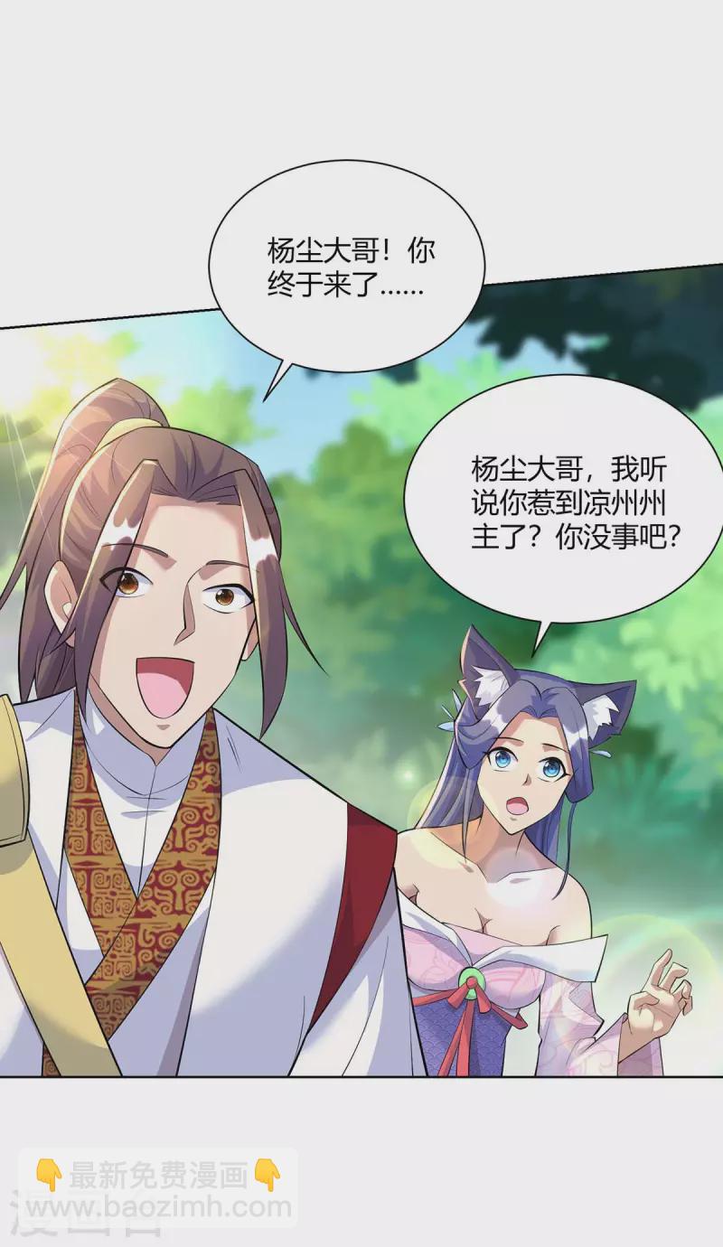 第268话 后会有期3