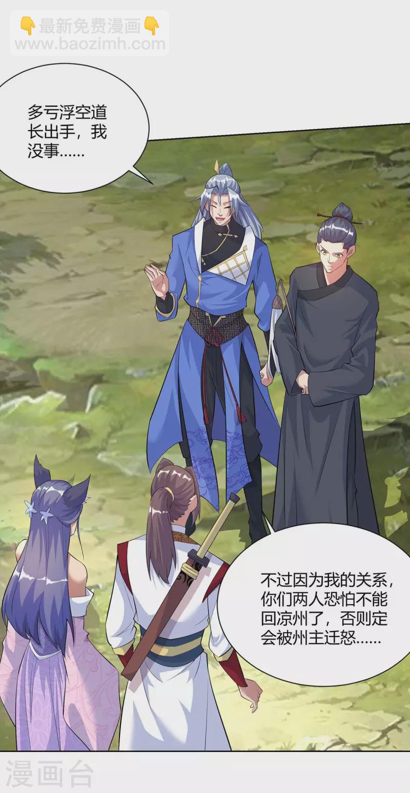 第268话 后会有期4