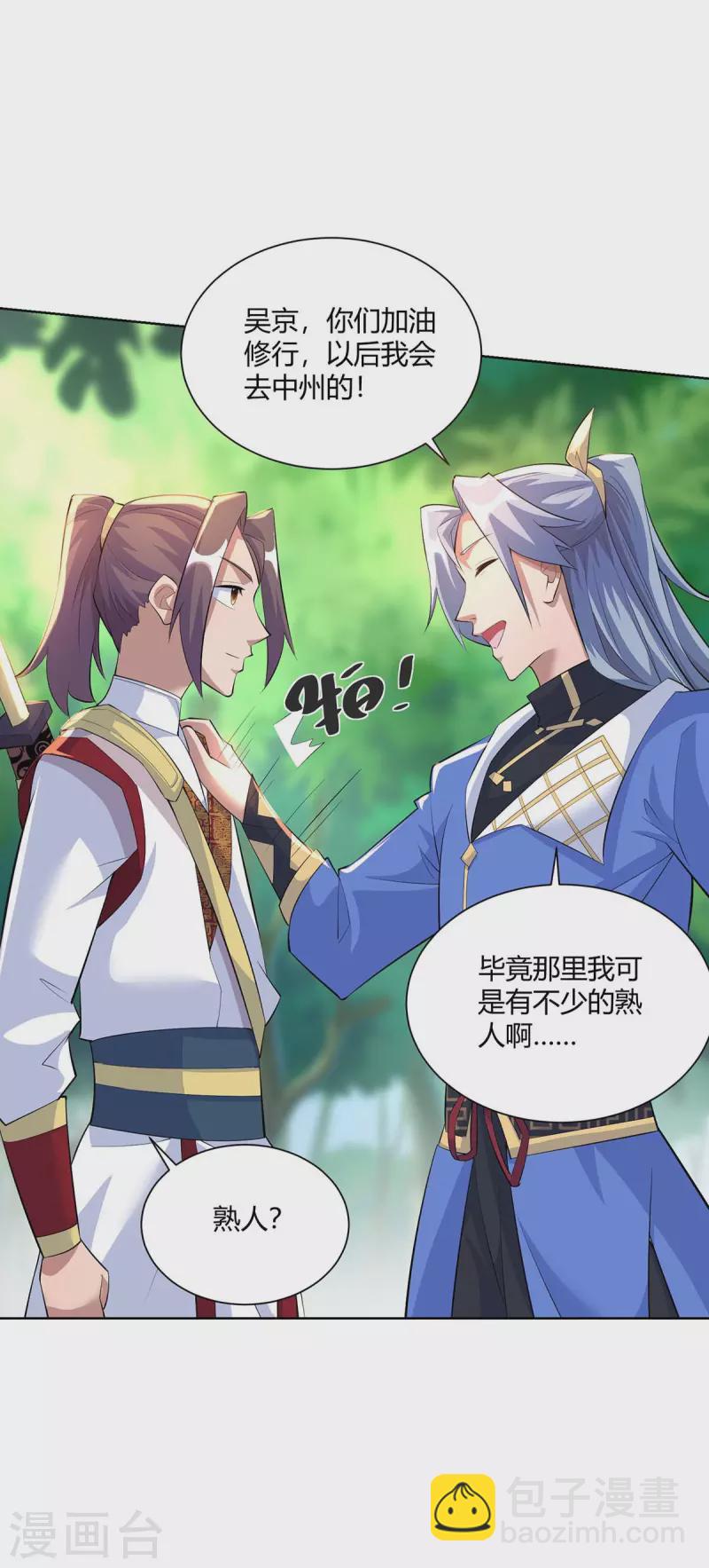 第268话 后会有期9