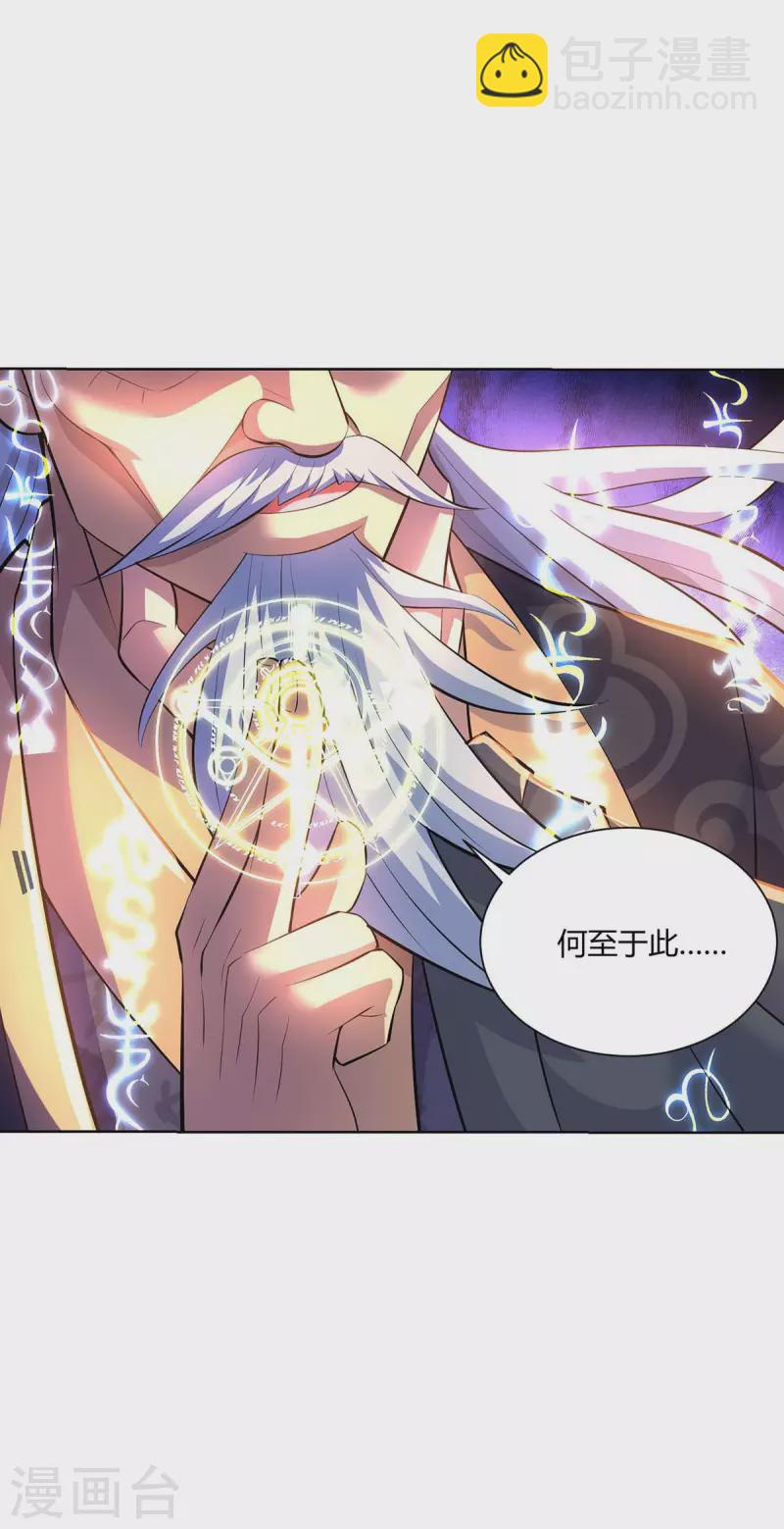 第269话 再筑天路10