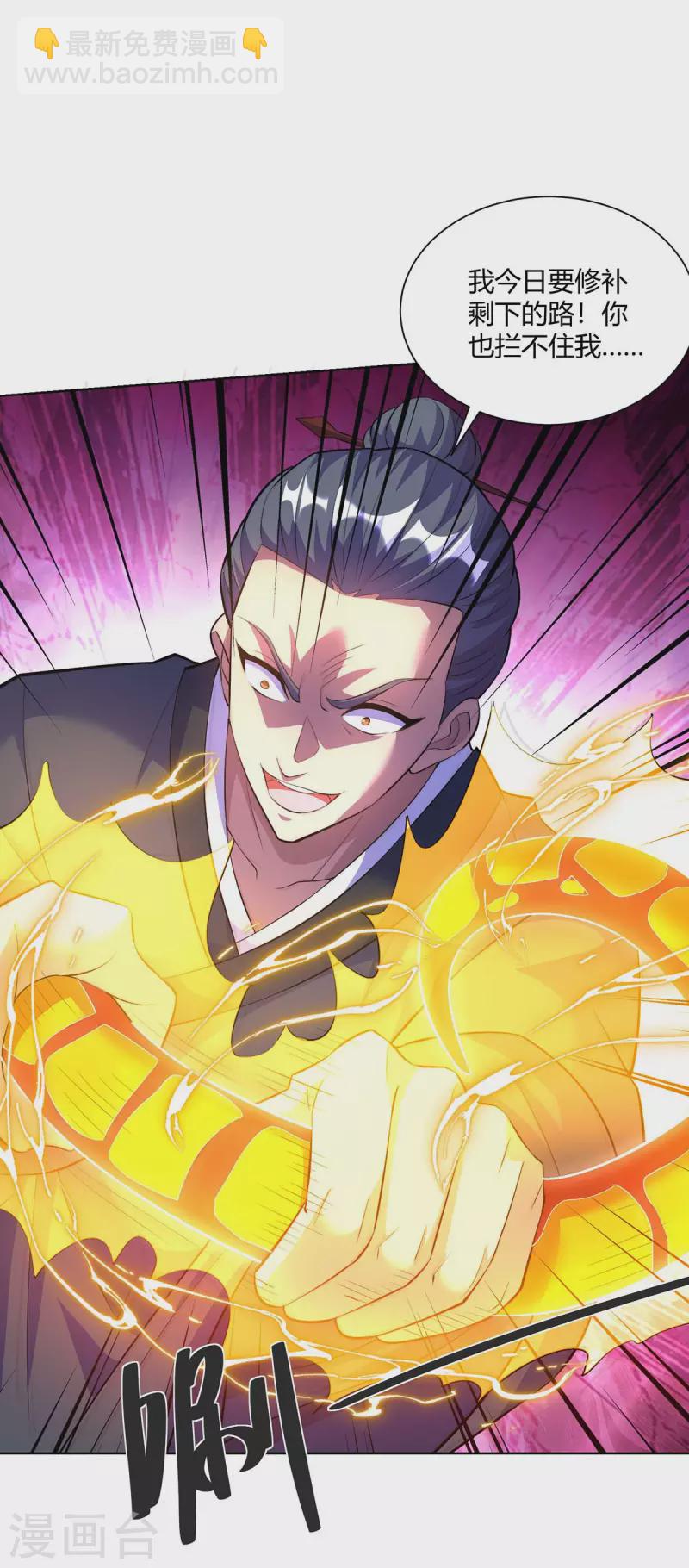 第269话 再筑天路17