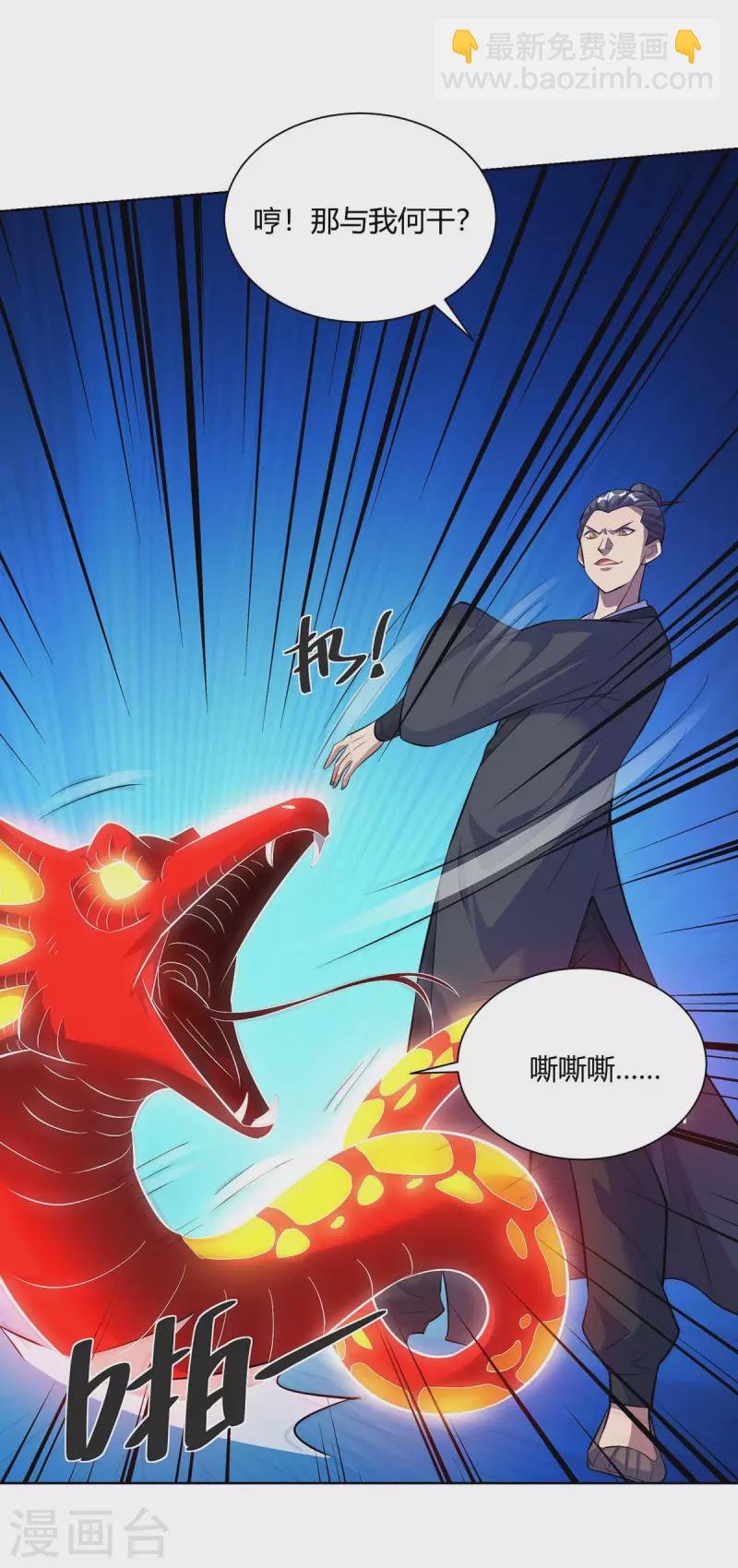 第269话 再筑天路19
