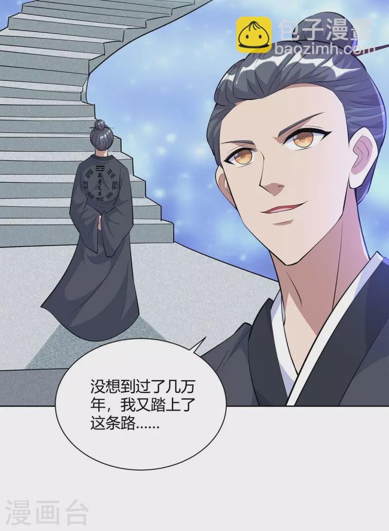 第269话 再筑天路2