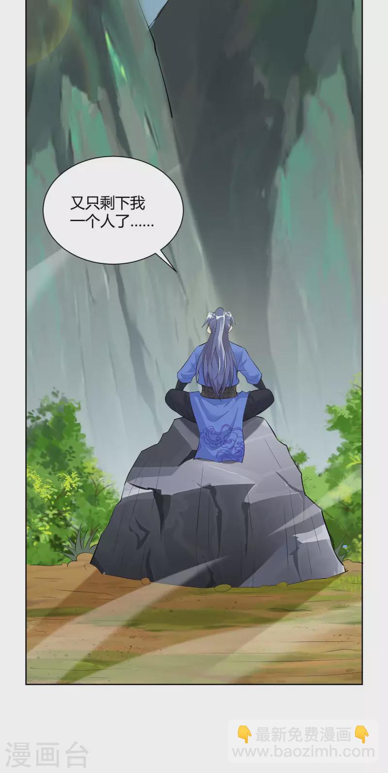 第269话 再筑天路24