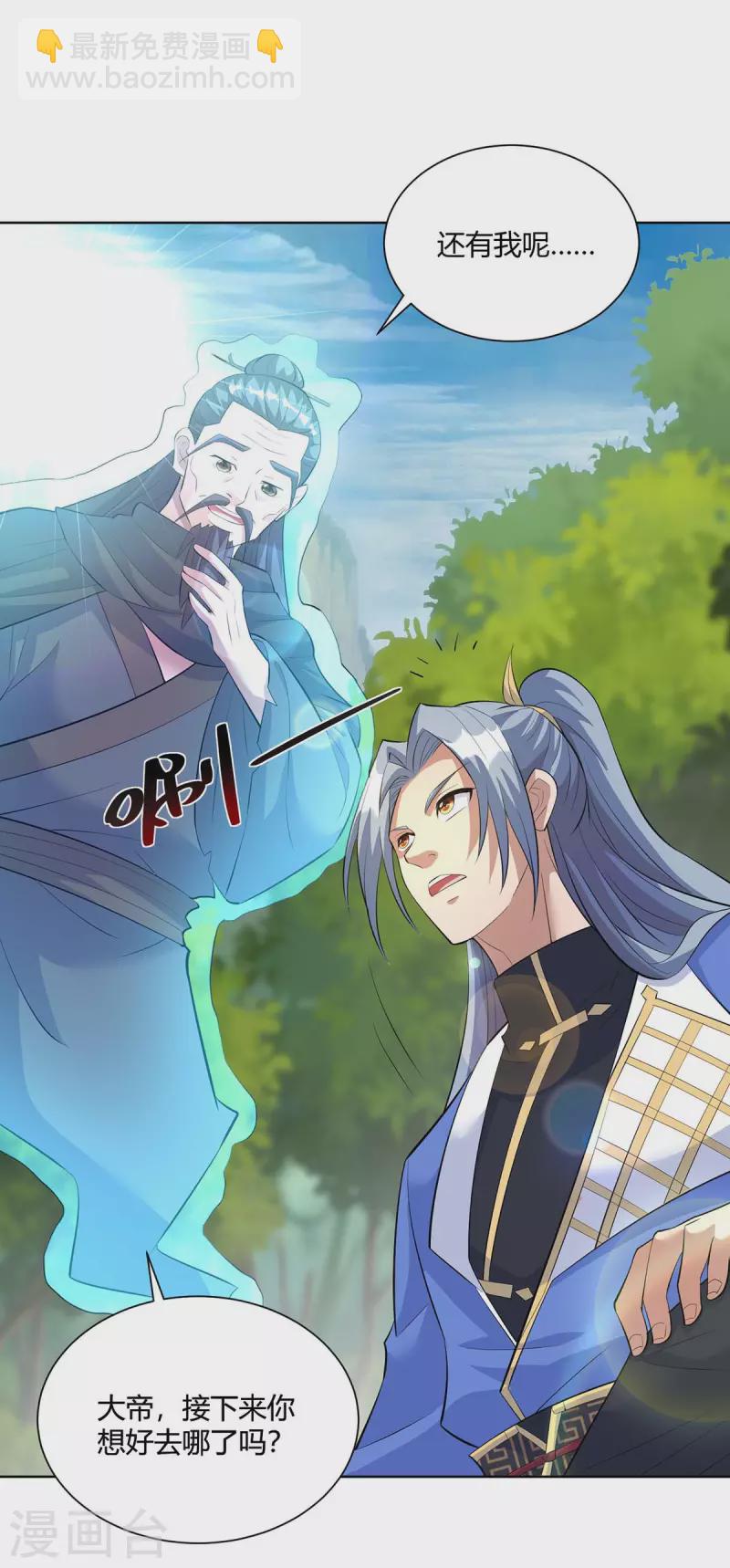 第269话 再筑天路25