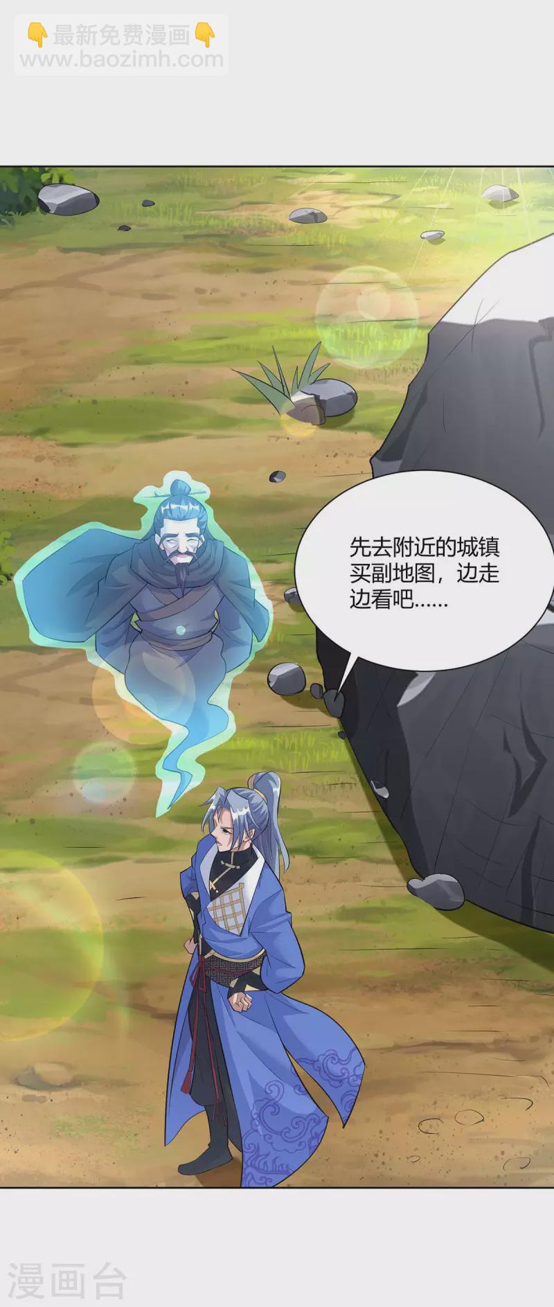 第269话 再筑天路27
