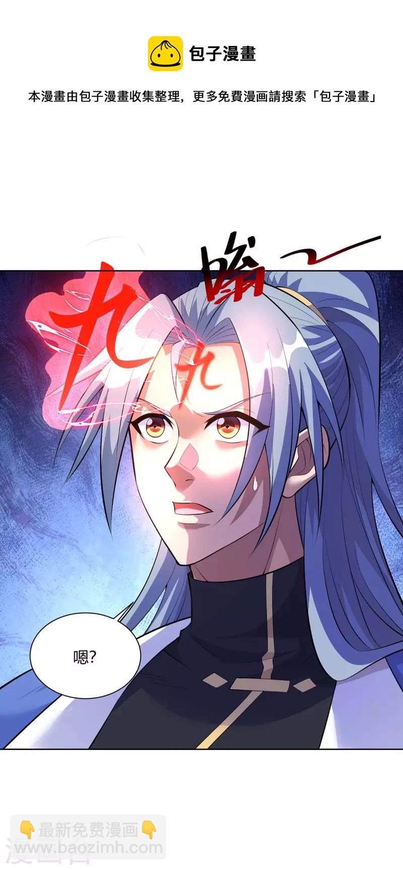 第269话 再筑天路28