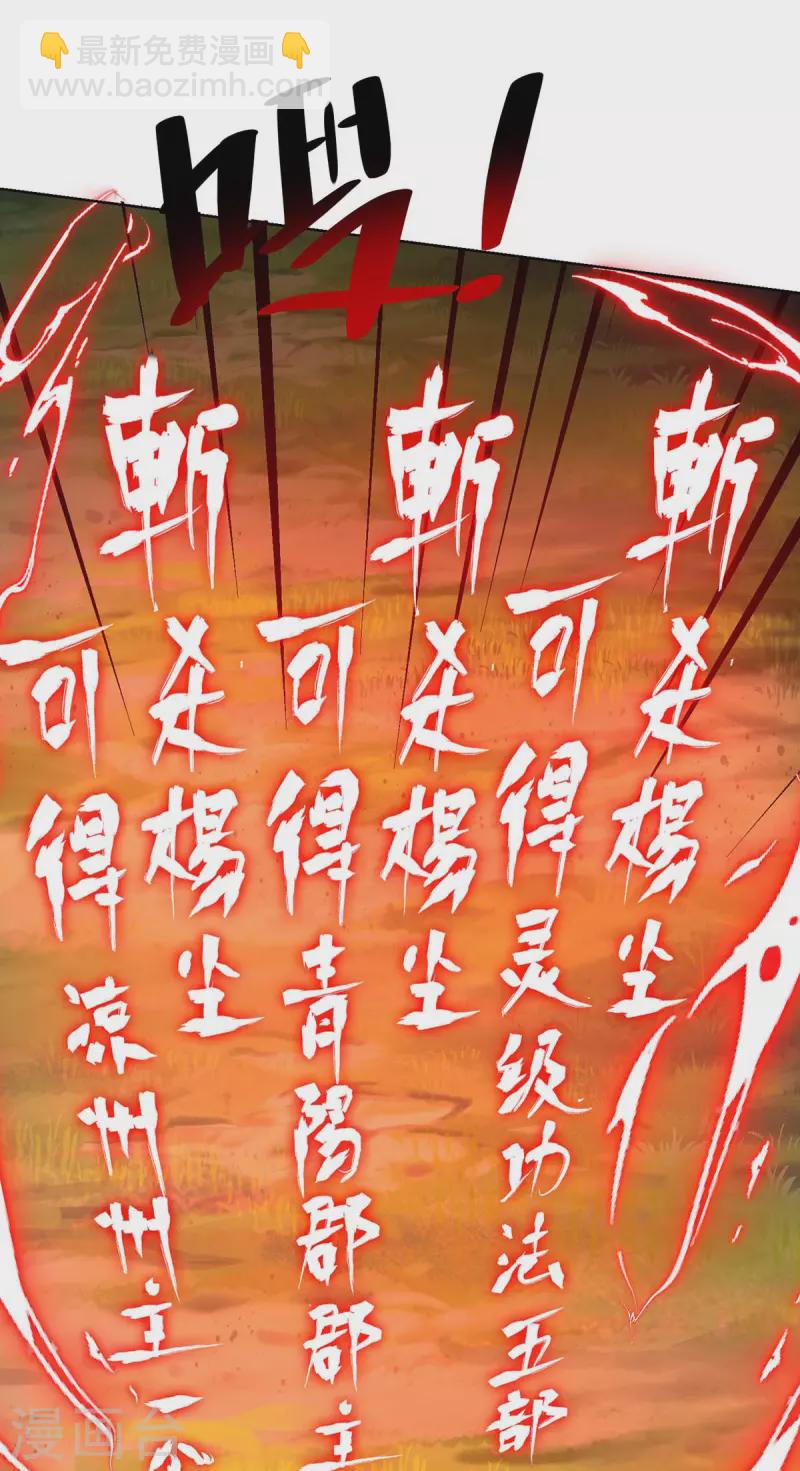 第269话 再筑天路29
