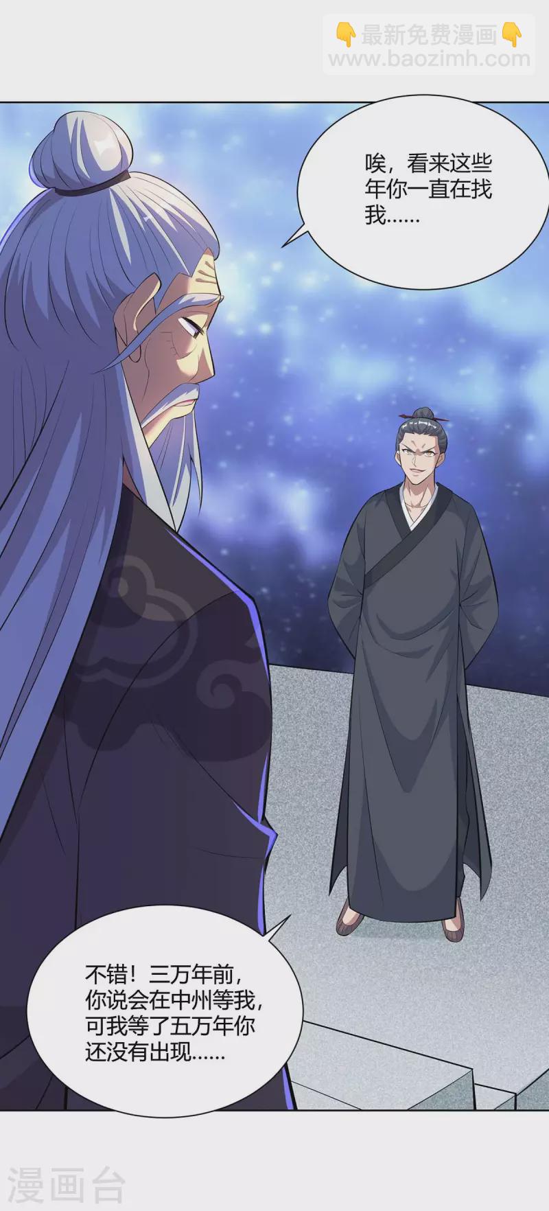 第269话 再筑天路6