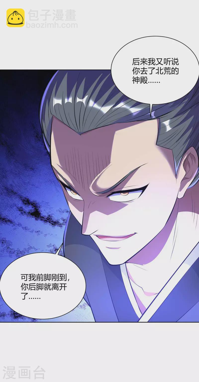 第269话 再筑天路7