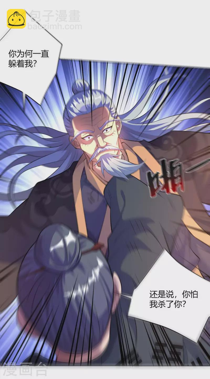 第269话 再筑天路9