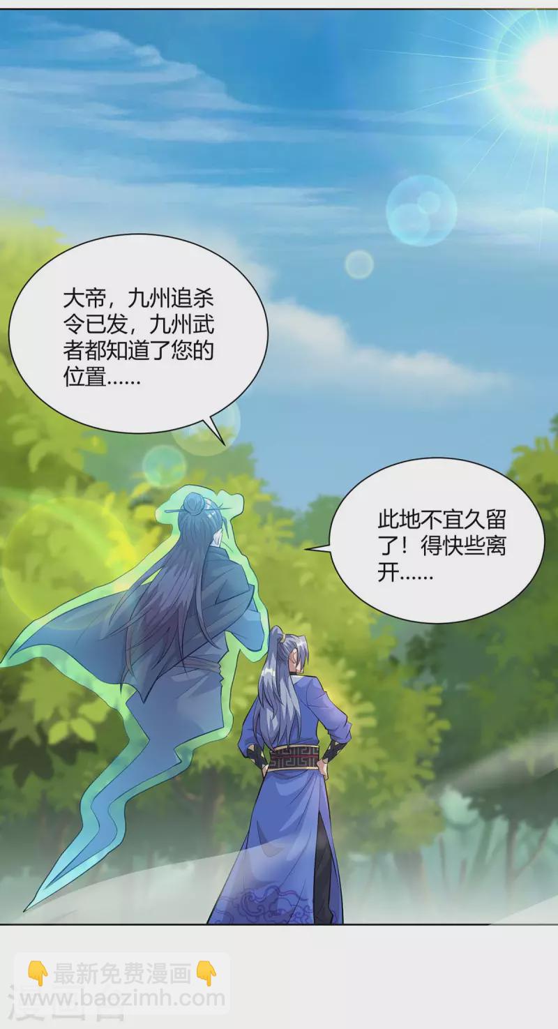 第270话 各方追杀10