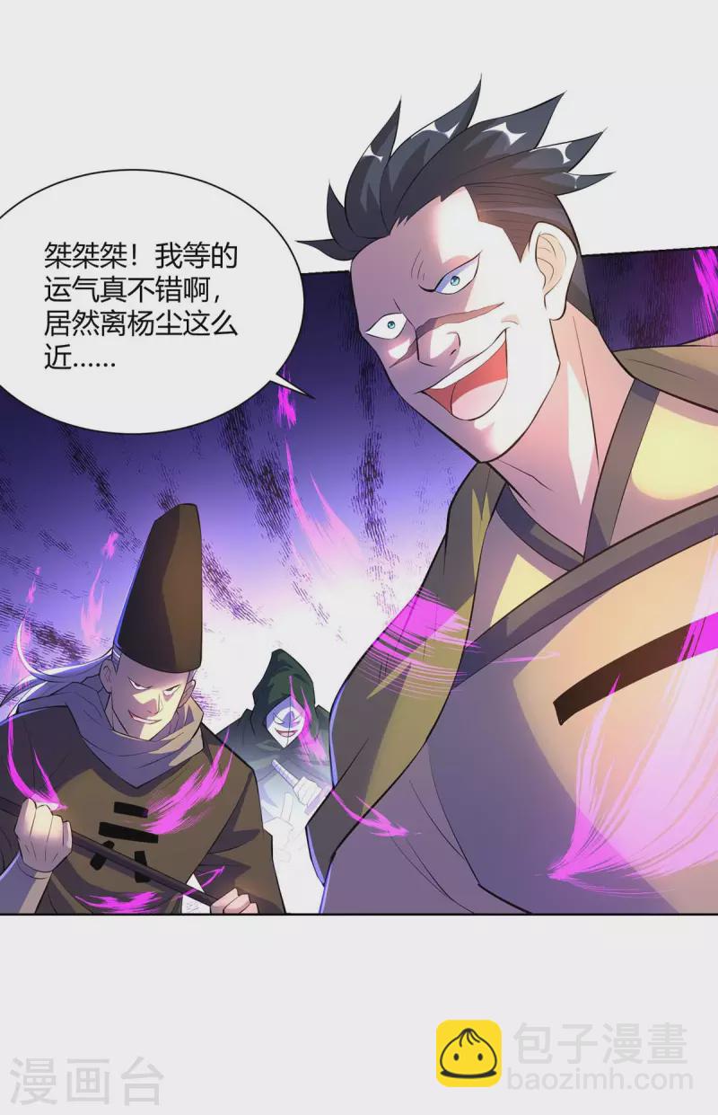 第270话 各方追杀15