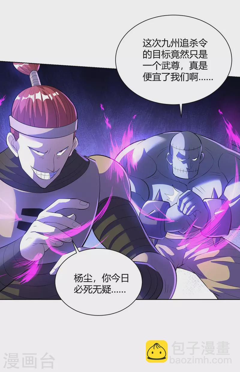 第270话 各方追杀16