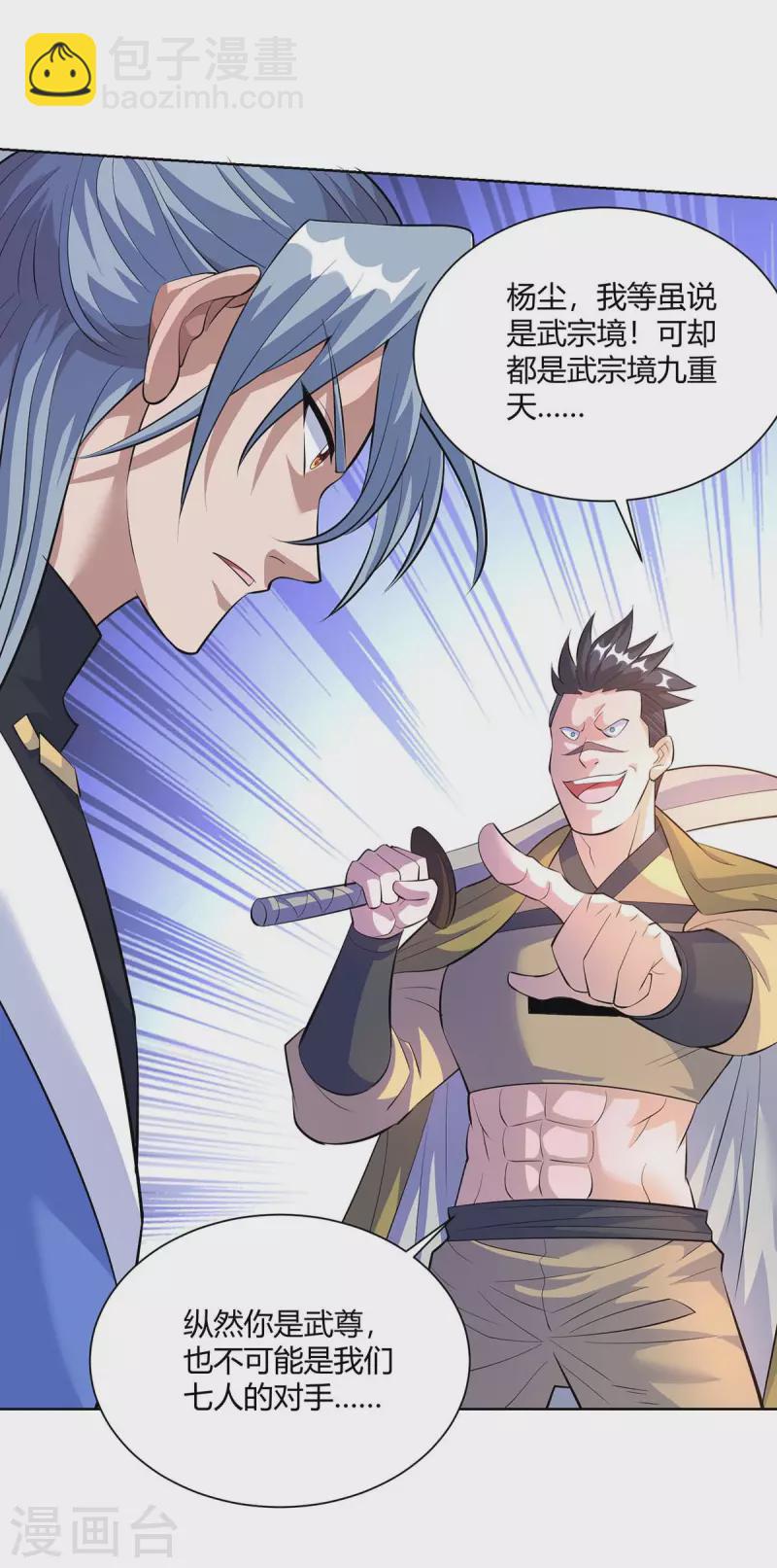第270话 各方追杀18
