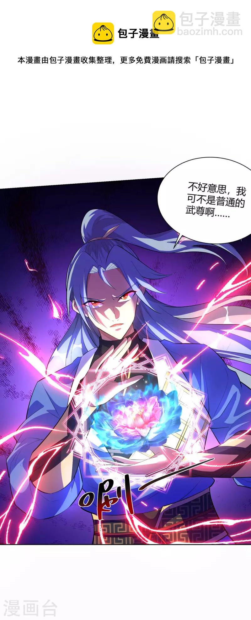 第270话 各方追杀19