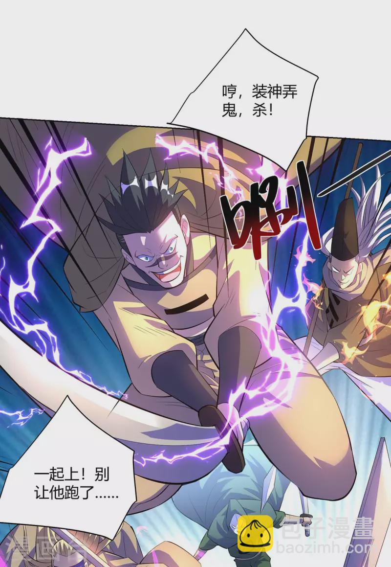 第270话 各方追杀20