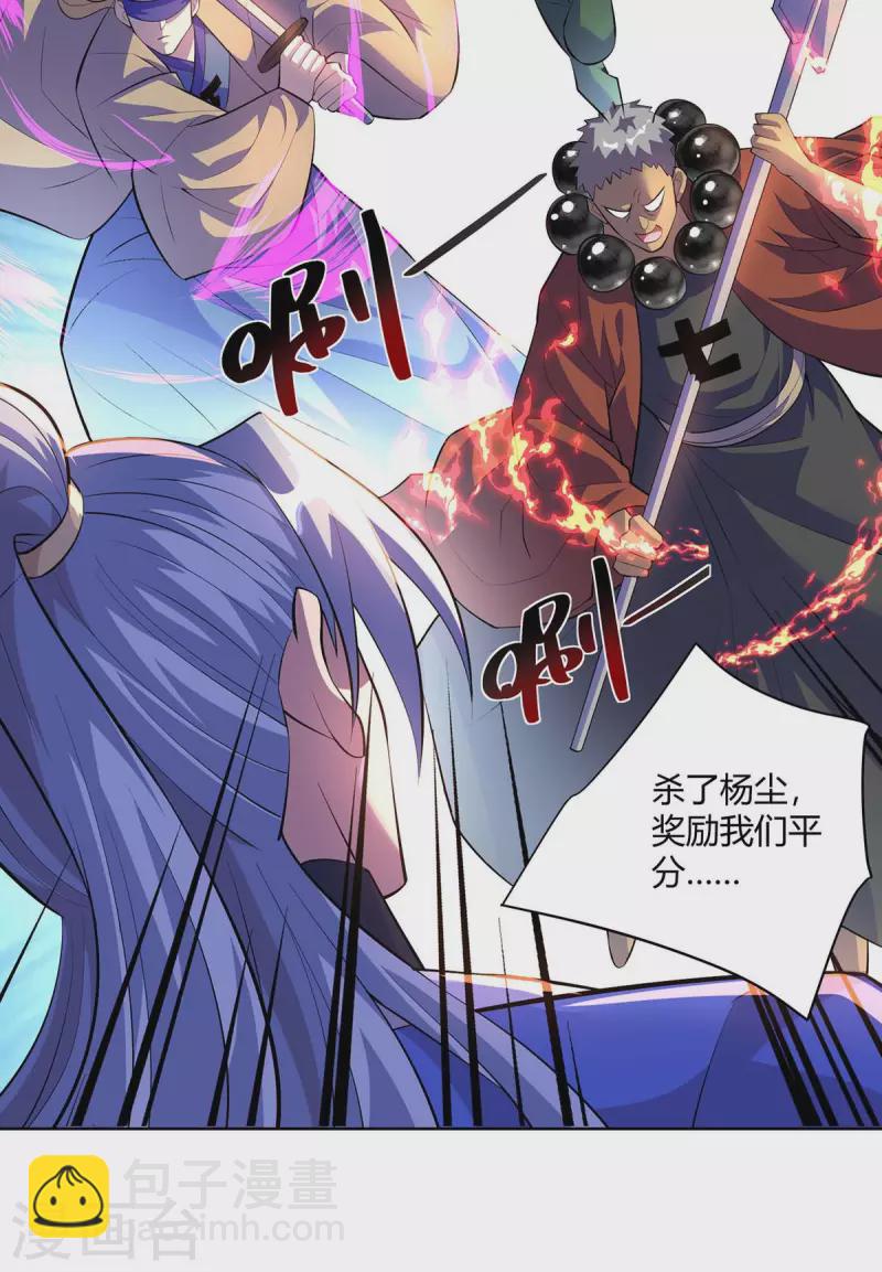 第270话 各方追杀21