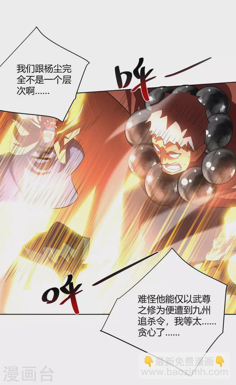 第270话 各方追杀26