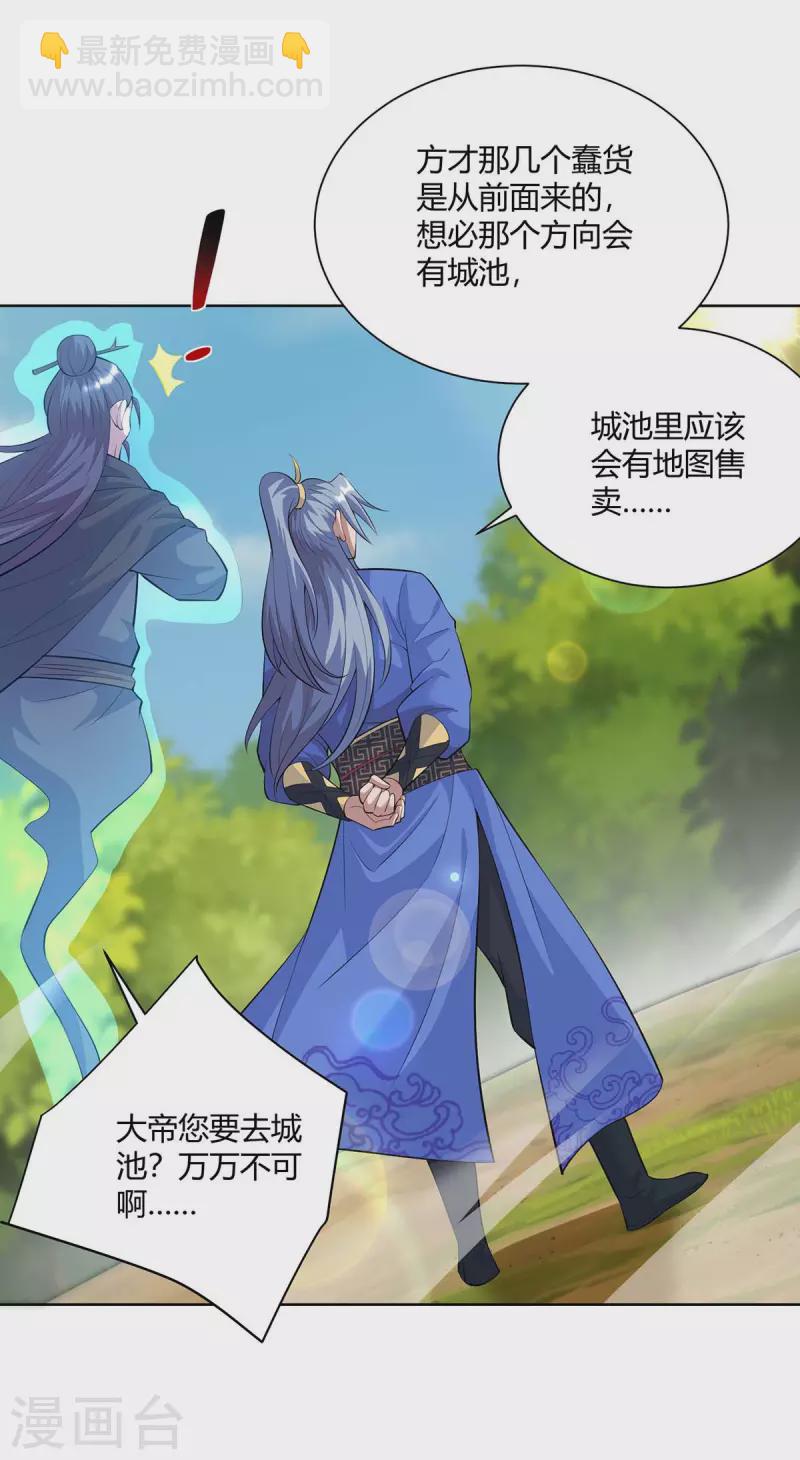 第270话 各方追杀30