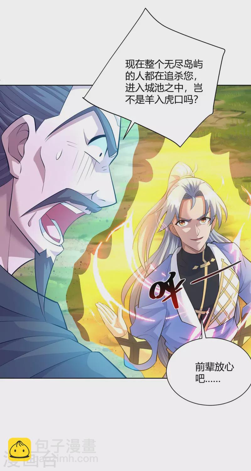 第270话 各方追杀31