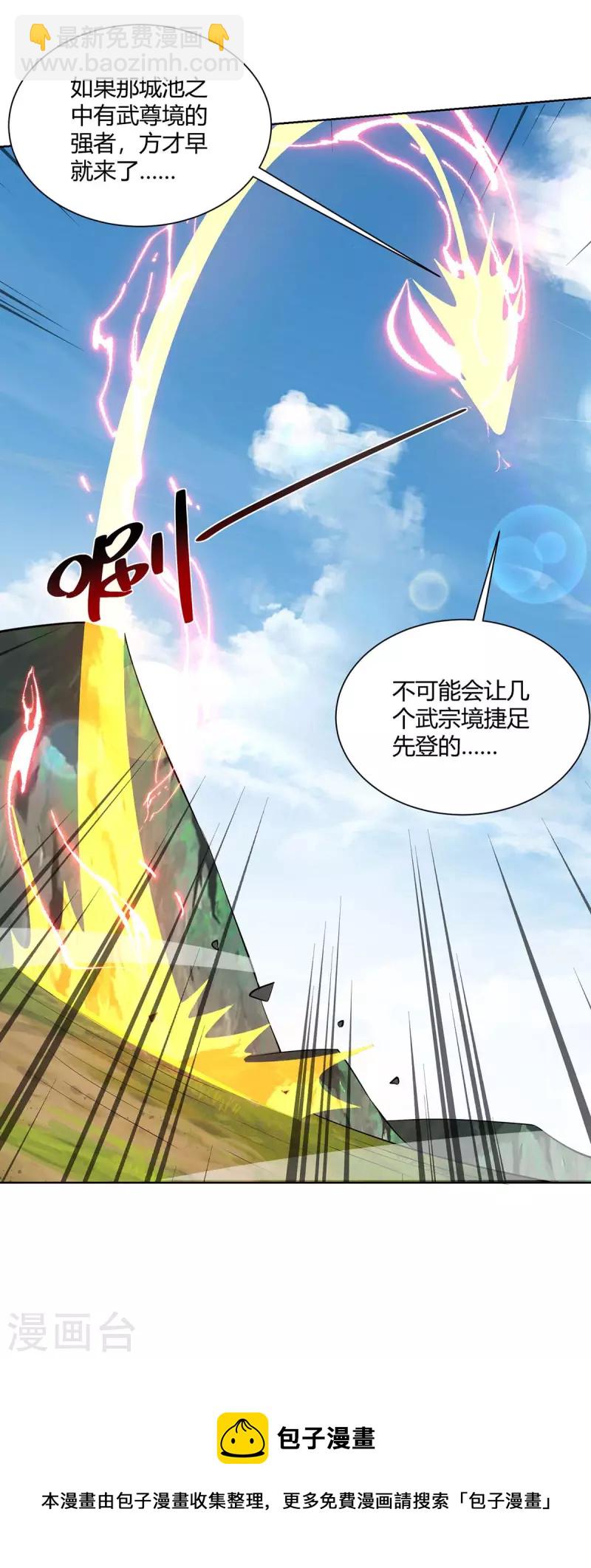 第270话 各方追杀32