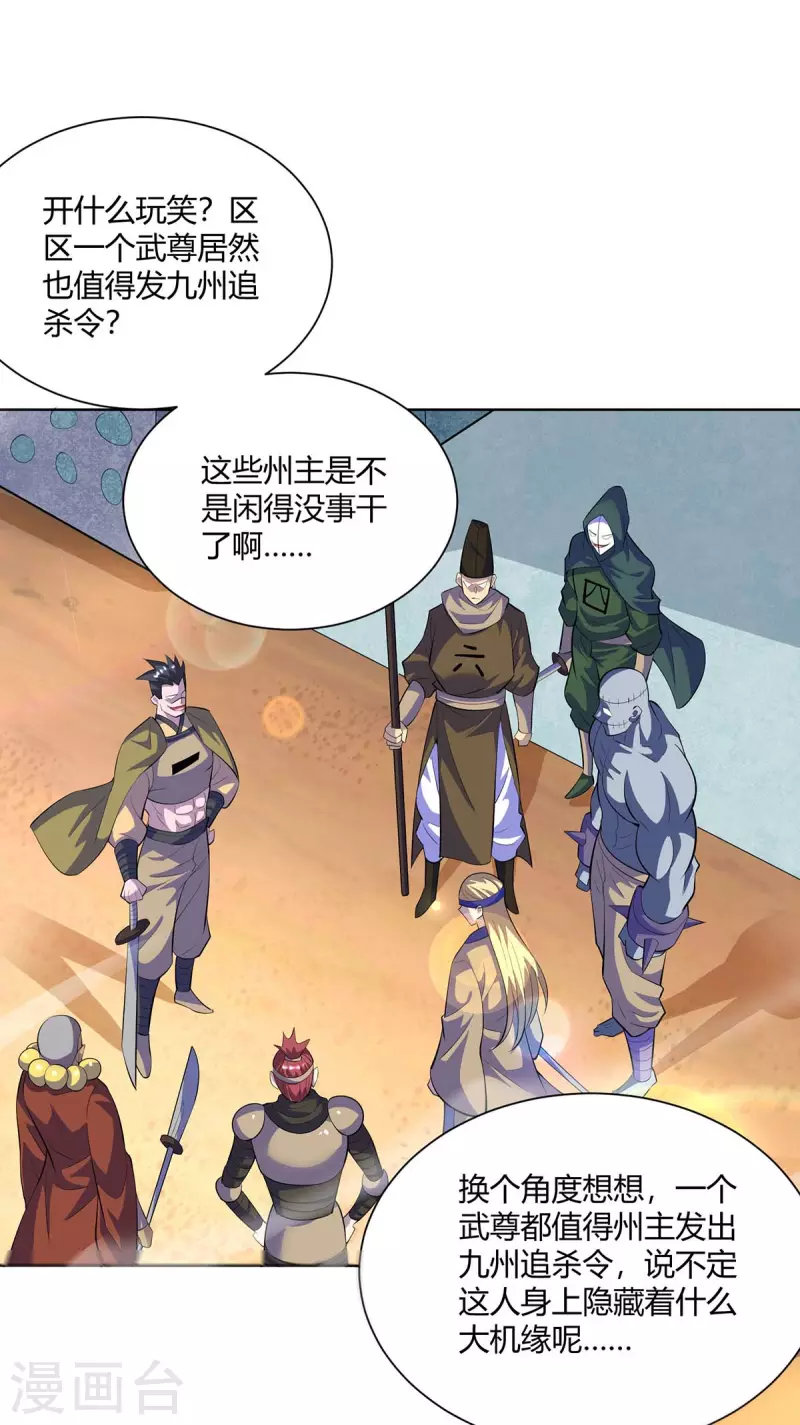 第270话 各方追杀7