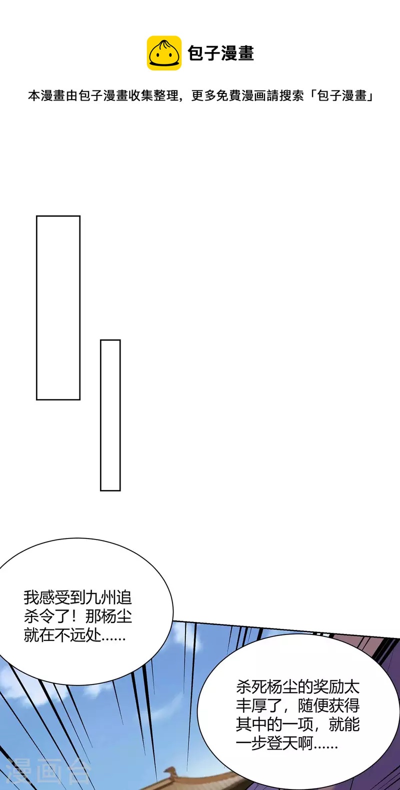 第271话 声东击西0