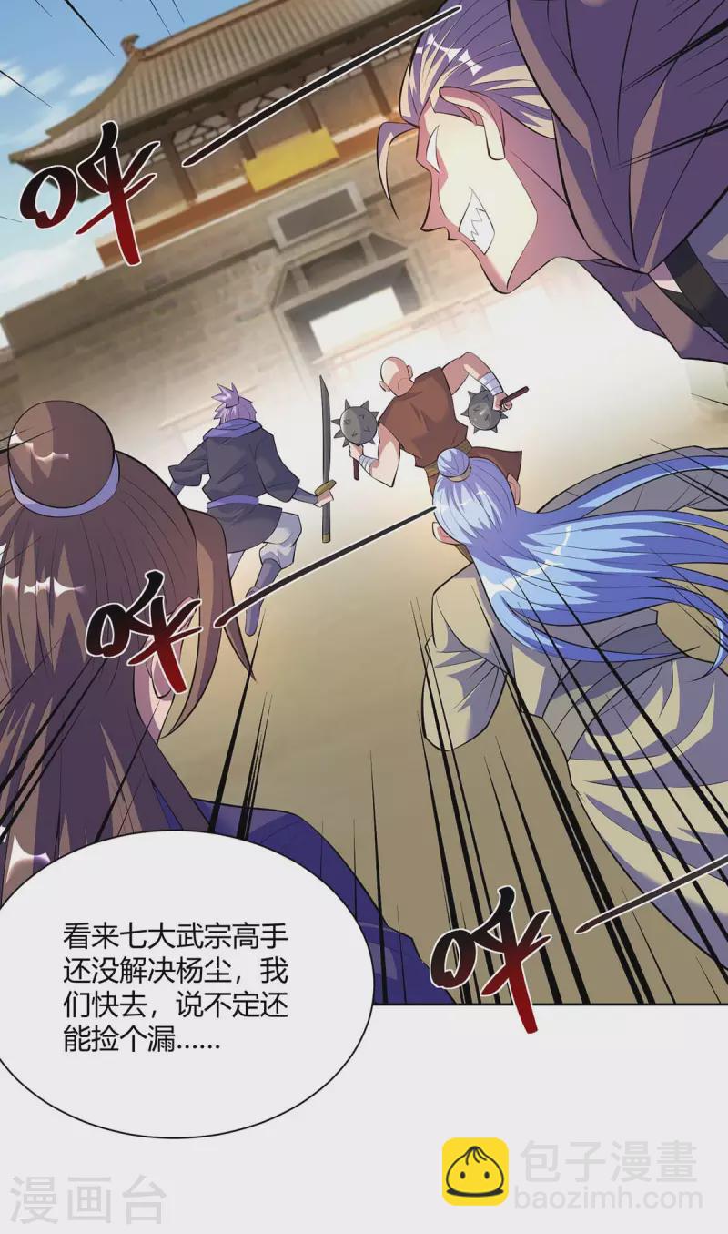 第271话 声东击西1