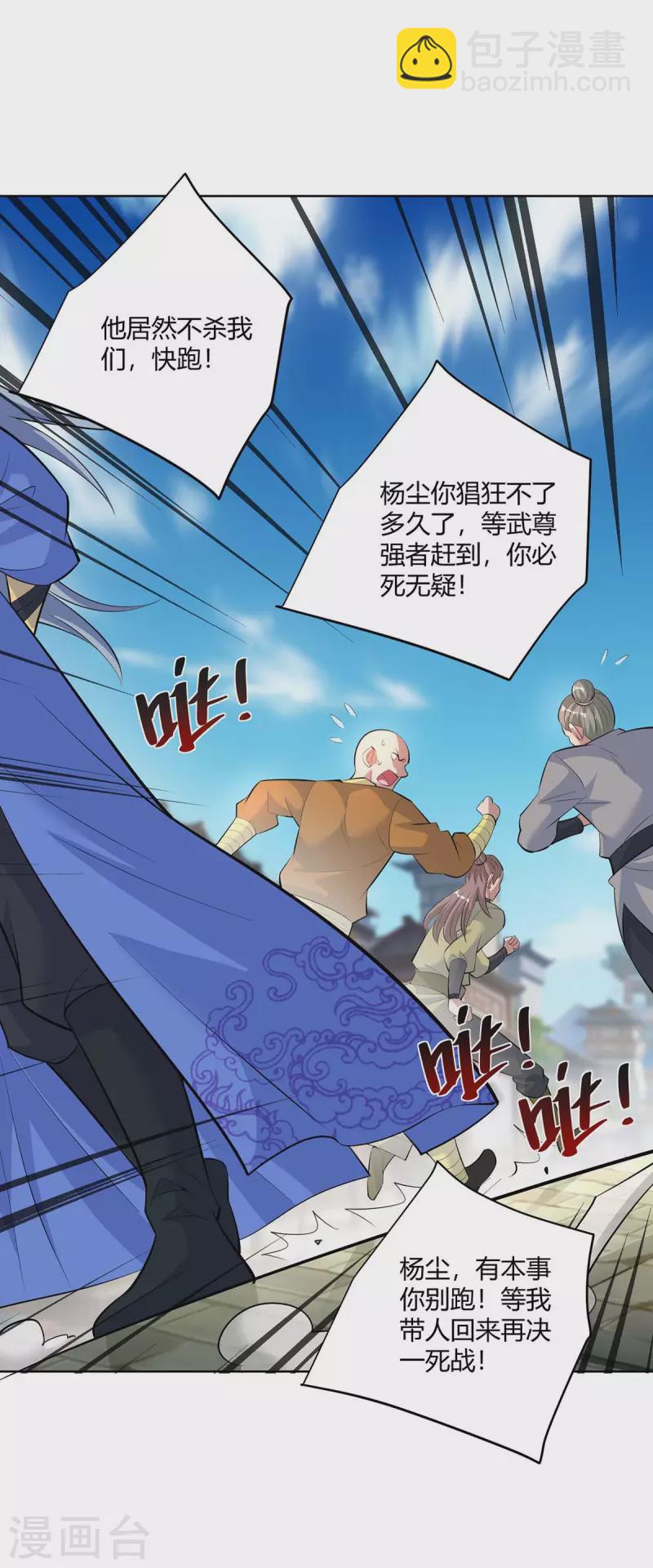 第271话 声东击西10