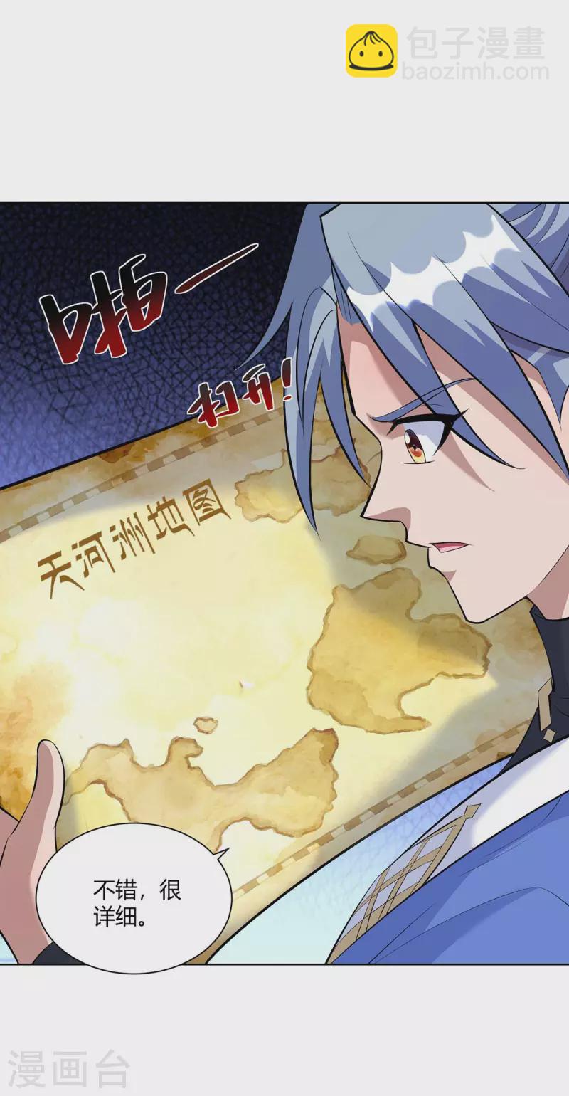 第271话 声东击西12