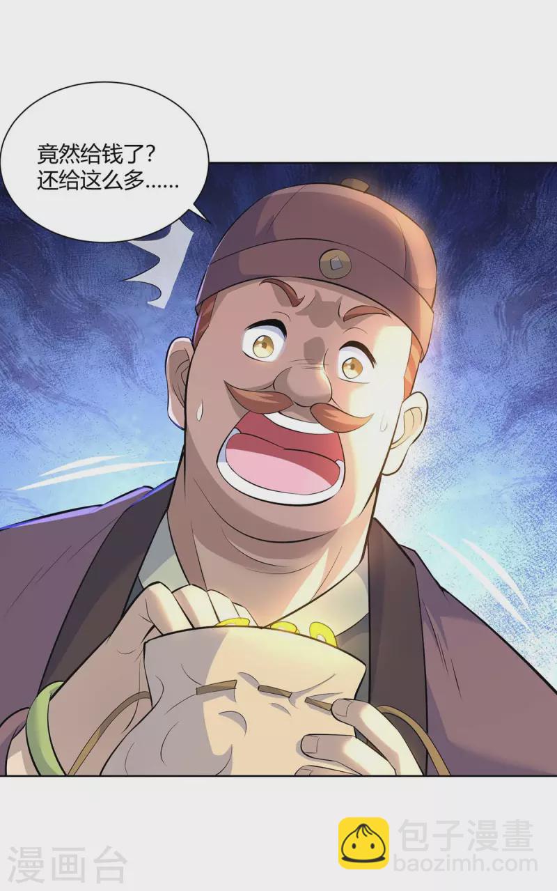 第271话 声东击西14