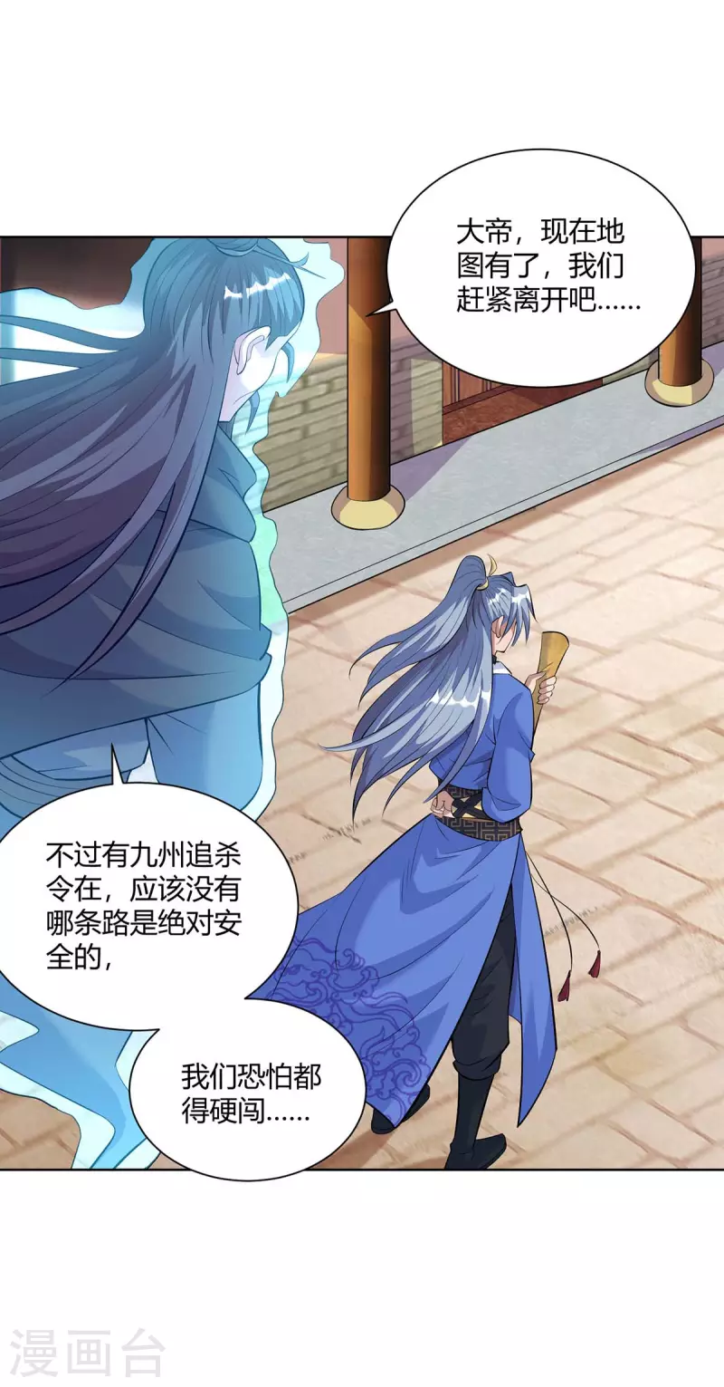 第271话 声东击西15