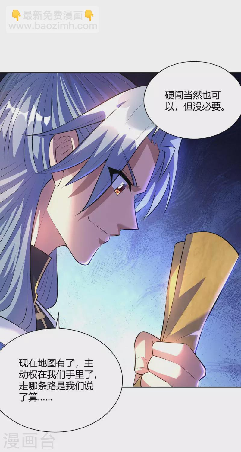第271话 声东击西16