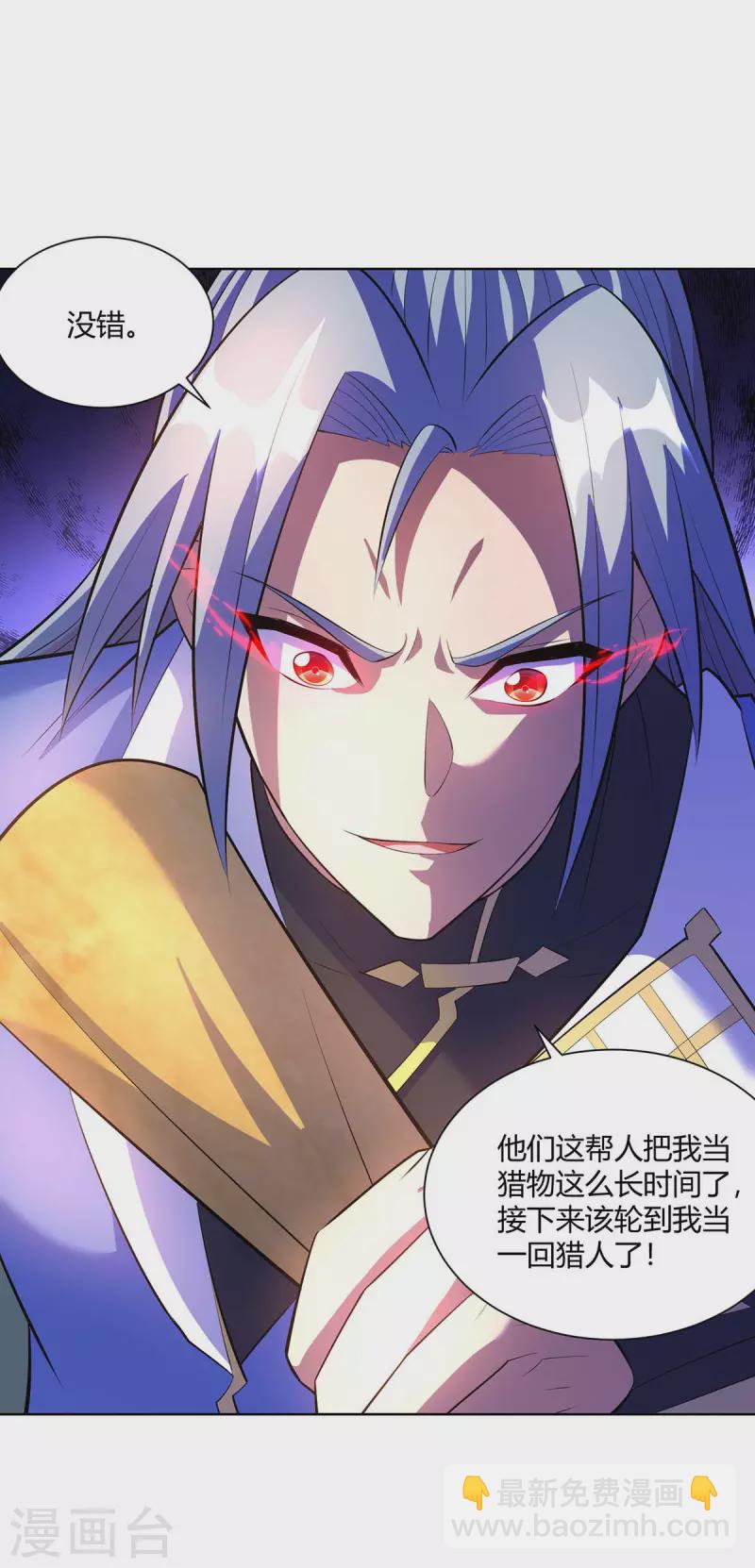 第271话 声东击西18