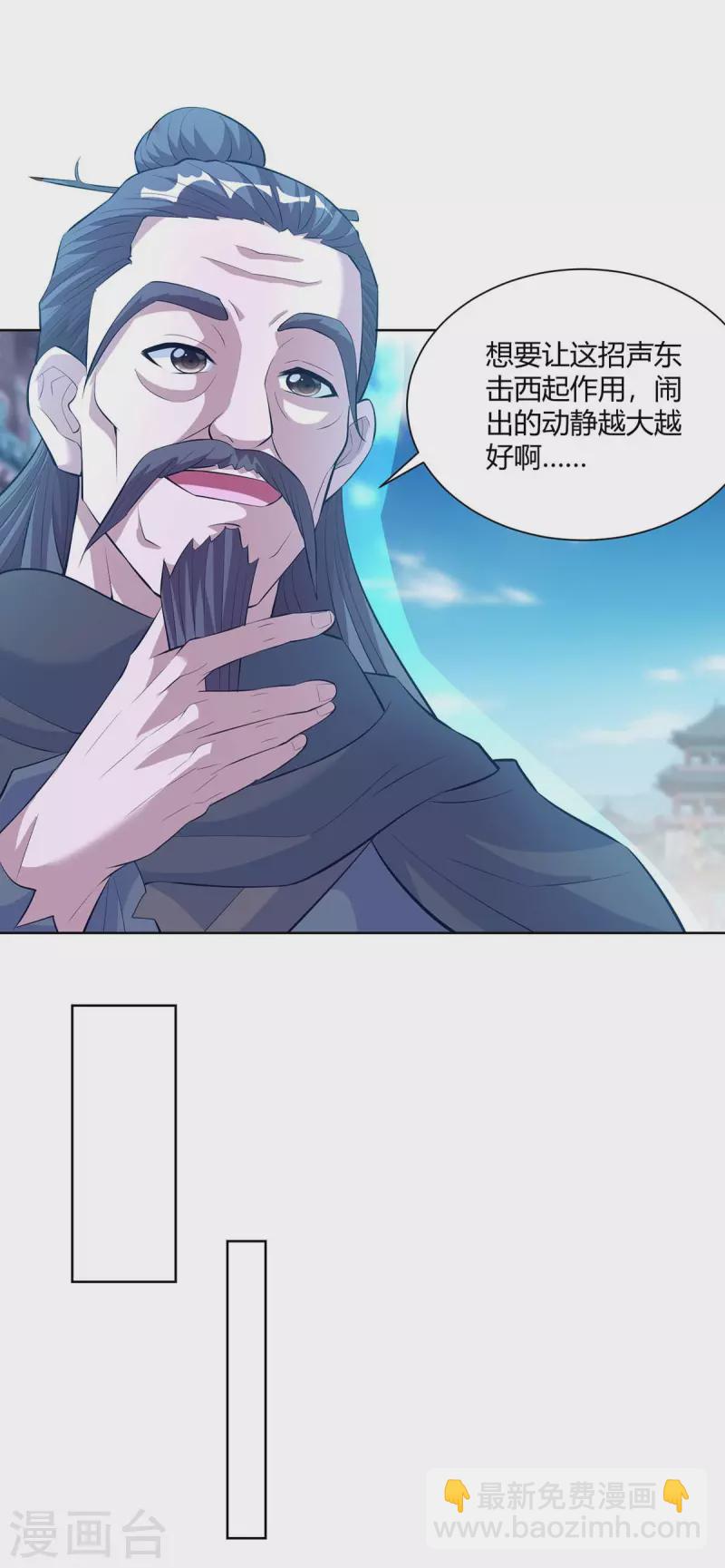 第271话 声东击西23