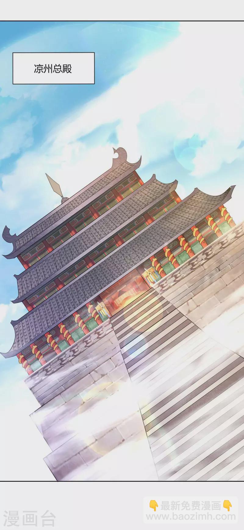 第271话 声东击西24