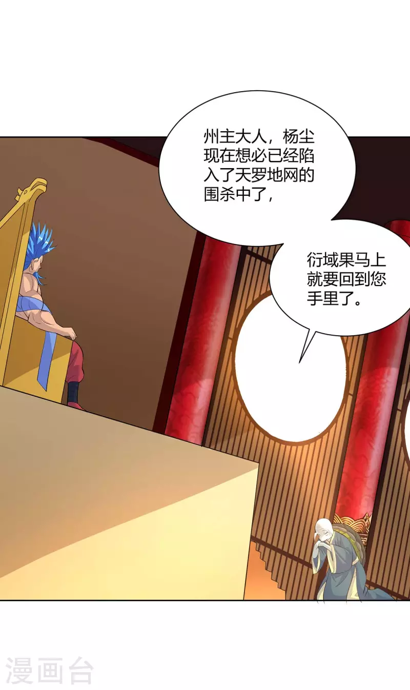 第271话 声东击西25