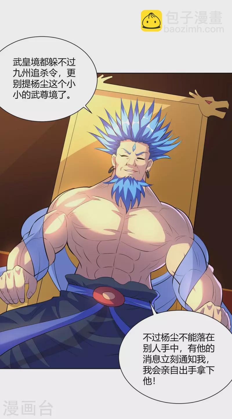 第271话 声东击西26