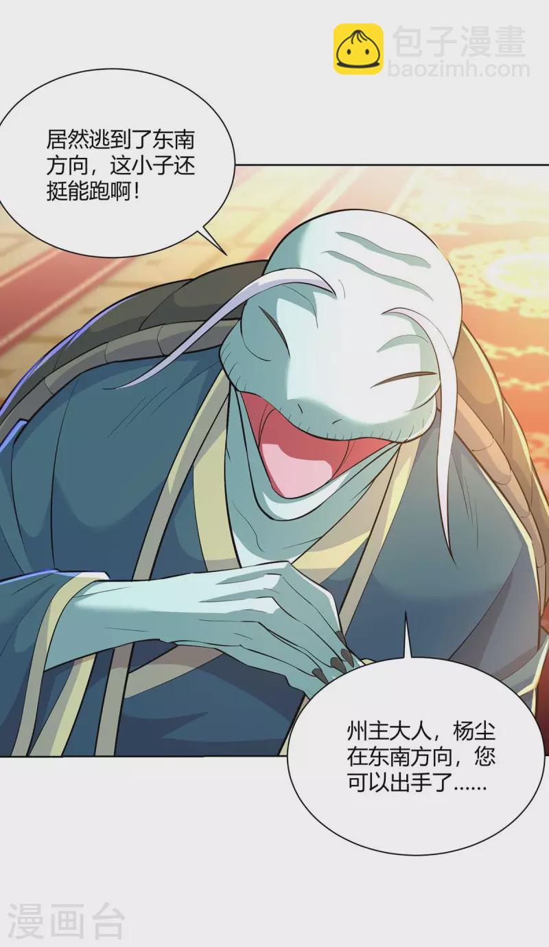 第271话 声东击西28