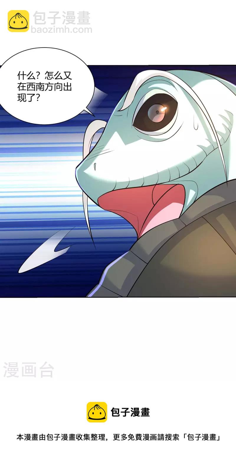 第271话 声东击西30