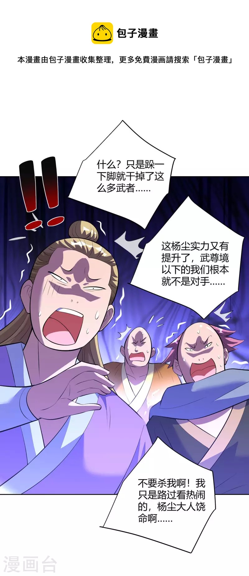 第271话 声东击西8