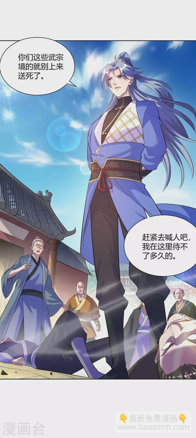 第271话 声东击西9