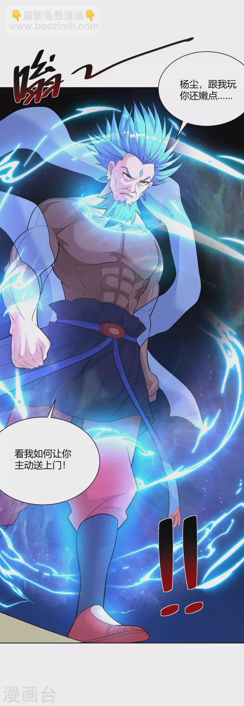 第272话 偷鸡不成蚀把米11