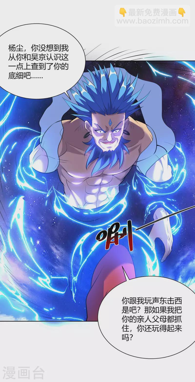 第272话 偷鸡不成蚀把米14