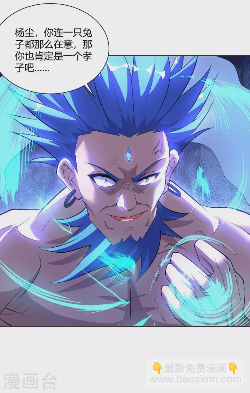 第272话 偷鸡不成蚀把米15