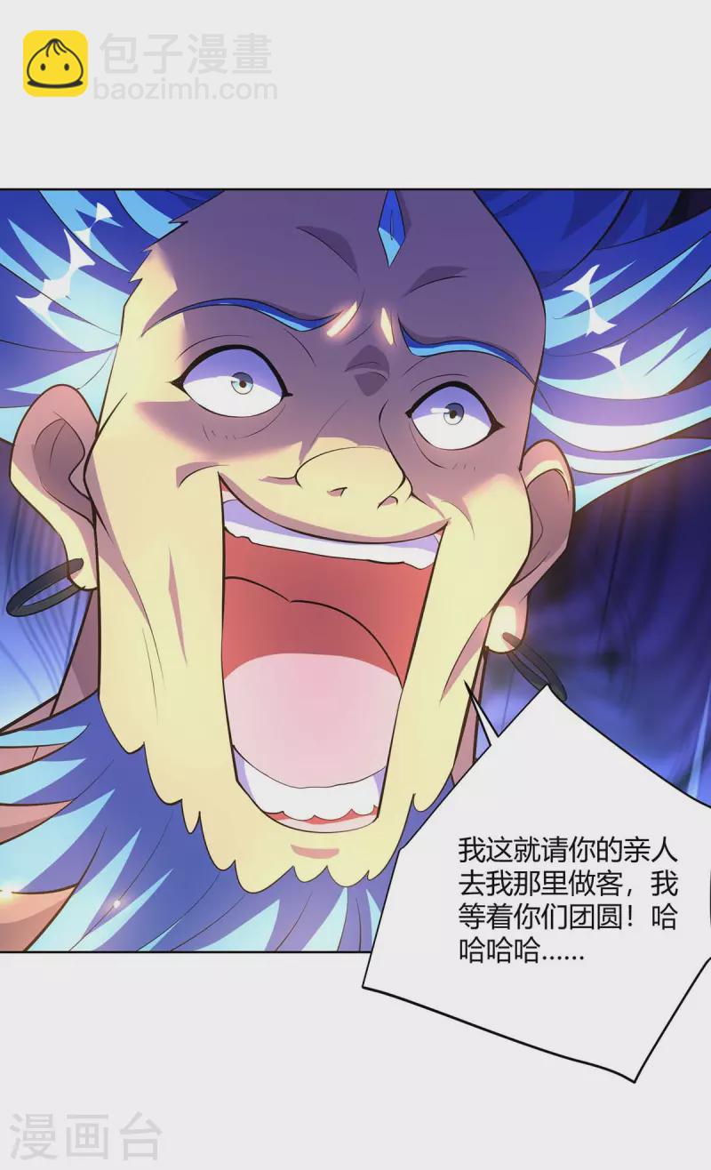 第272话 偷鸡不成蚀把米16