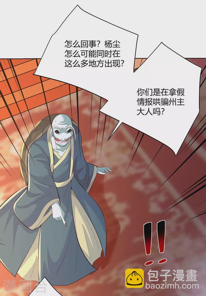 第272话 偷鸡不成蚀把米2